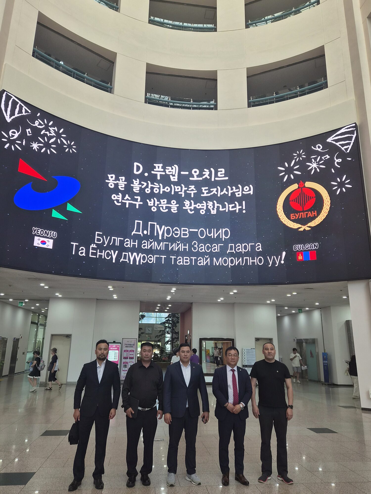 몽골 불강 아이막 도지사 일행 인천 연수구 방문
